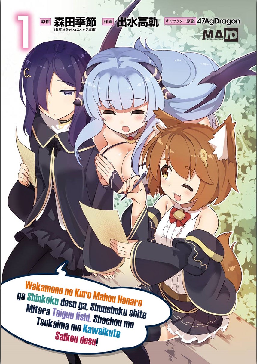Wakamono no Kuro Mahou Hanare ga Shinkoku desu ga, Shuushoku shite Mitara Taiguu Iishi, Shachou mo Tsukaima mo Kawaikute Saikou desu Chapter 01 Gambar 5